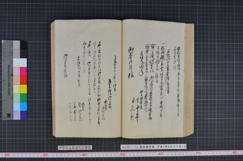 諸願書控帳 - ページ 58