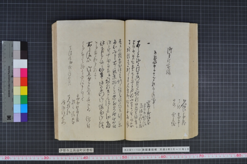 諸願書控帳 - ページ 60