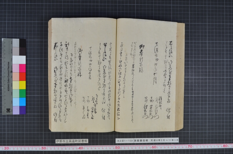 諸願書控帳 - ページ 62