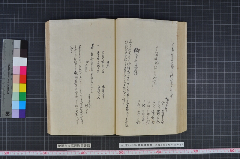 諸願書控帳 - ページ 63