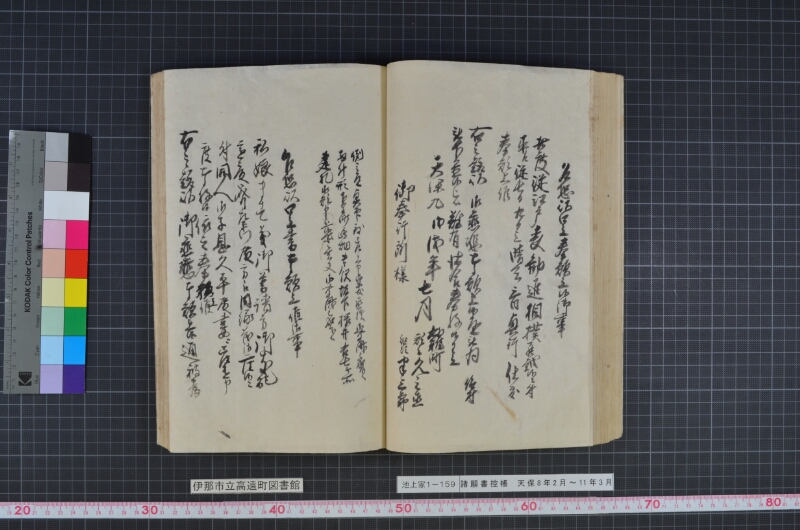 諸願書控帳 - ページ 64