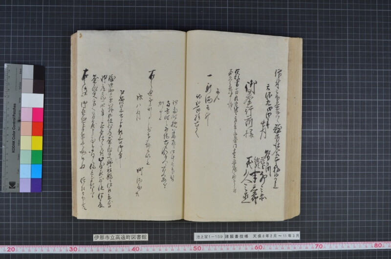 諸願書控帳 - ページ 65