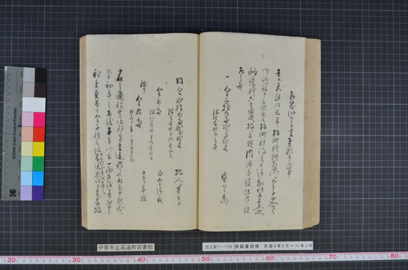 諸願書控帳 - ページ 69