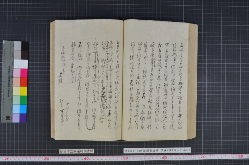 諸願書控帳 - ページ 70