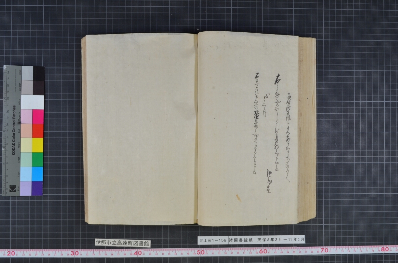 諸願書控帳 - ページ 75