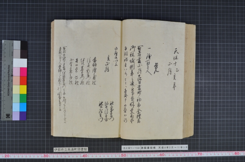諸願書控帳 - ページ 76