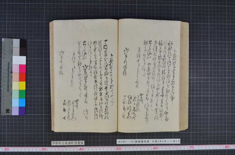 諸願書控帳 - ページ 84