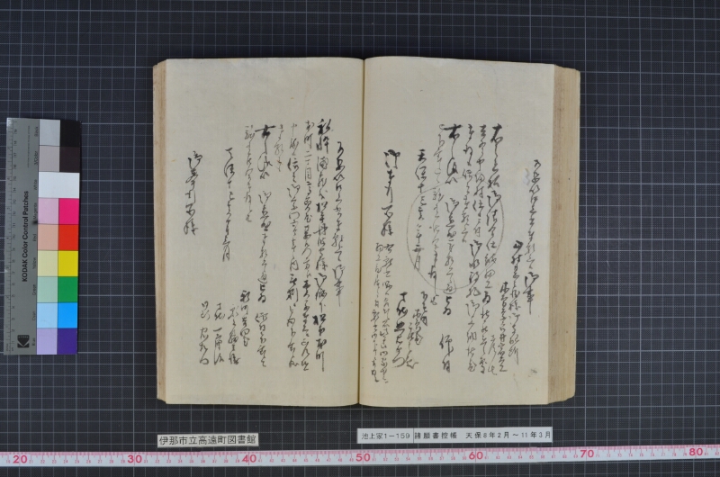 諸願書控帳 - ページ 85