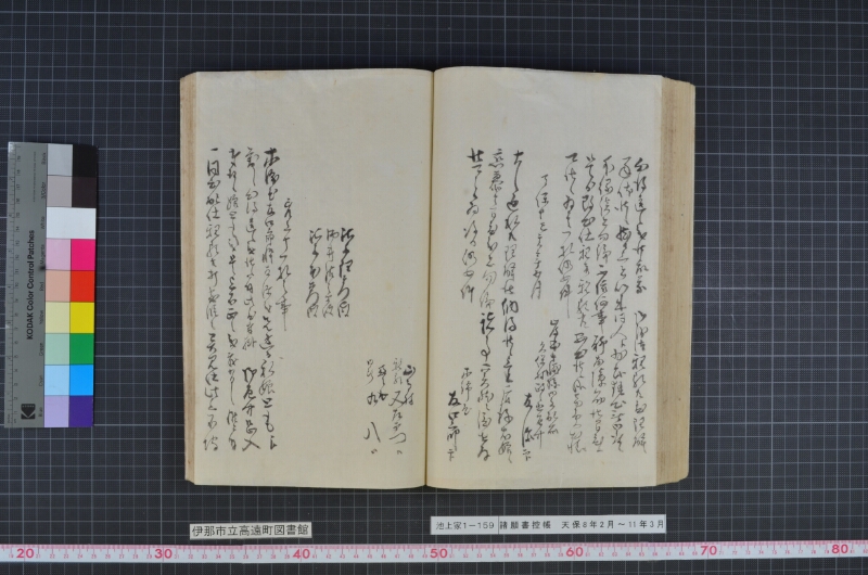 諸願書控帳 - ページ 93