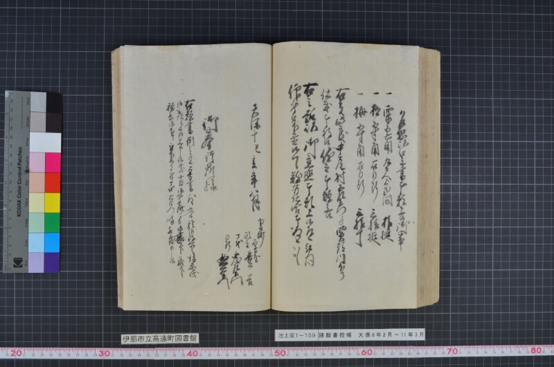 諸願書控帳 - ページ 96