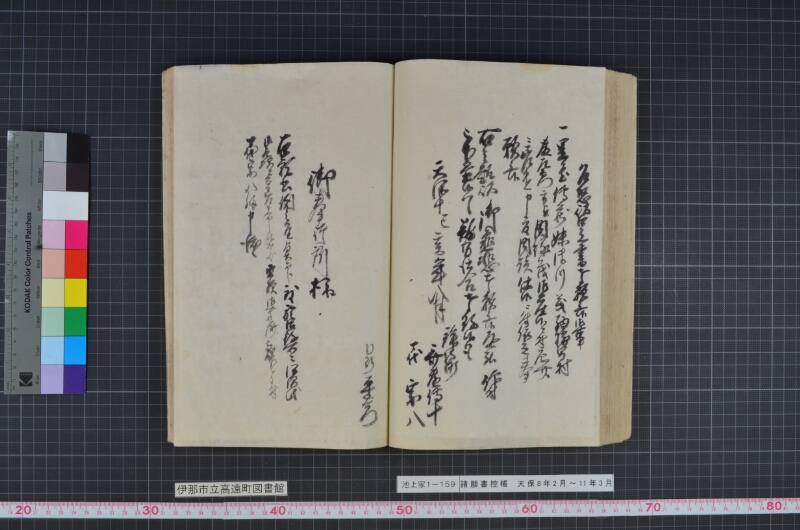 諸願書控帳 - ページ 99