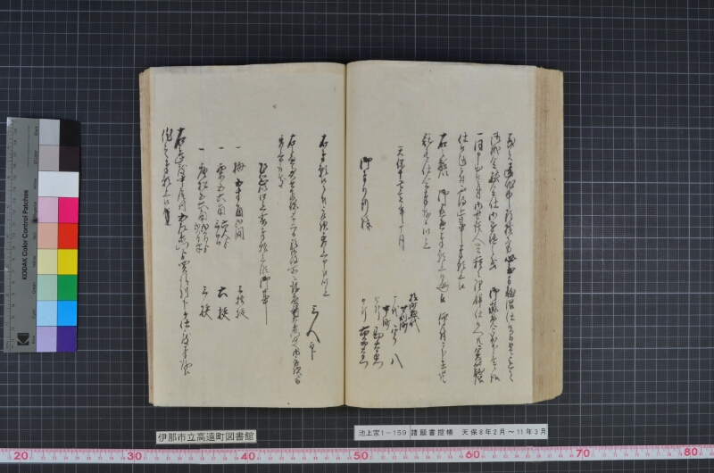 諸願書控帳 - ページ 103