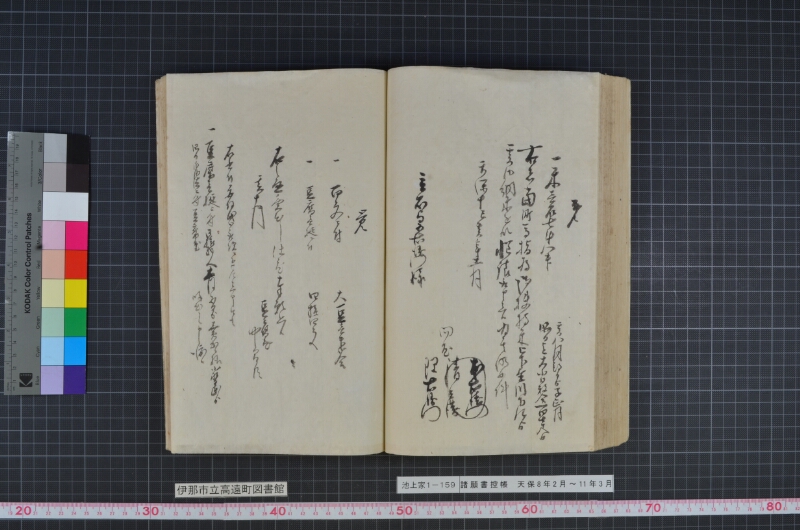 諸願書控帳 - ページ 105