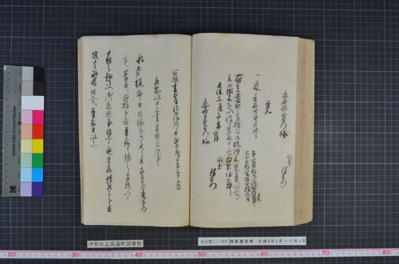 諸願書控帳 - ページ 112