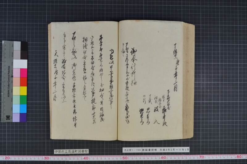 諸願書控帳 - ページ 113