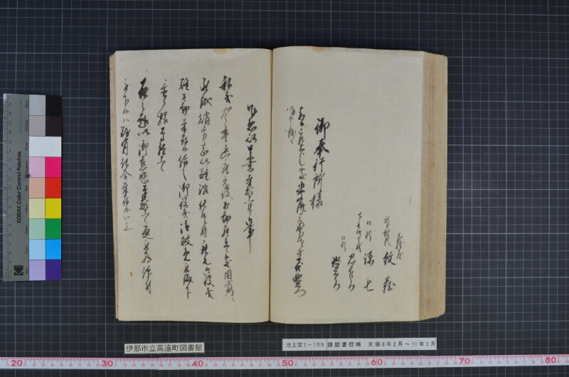 諸願書控帳 - ページ 114