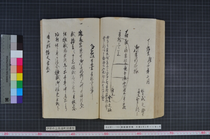 諸願書控帳 - ページ 115