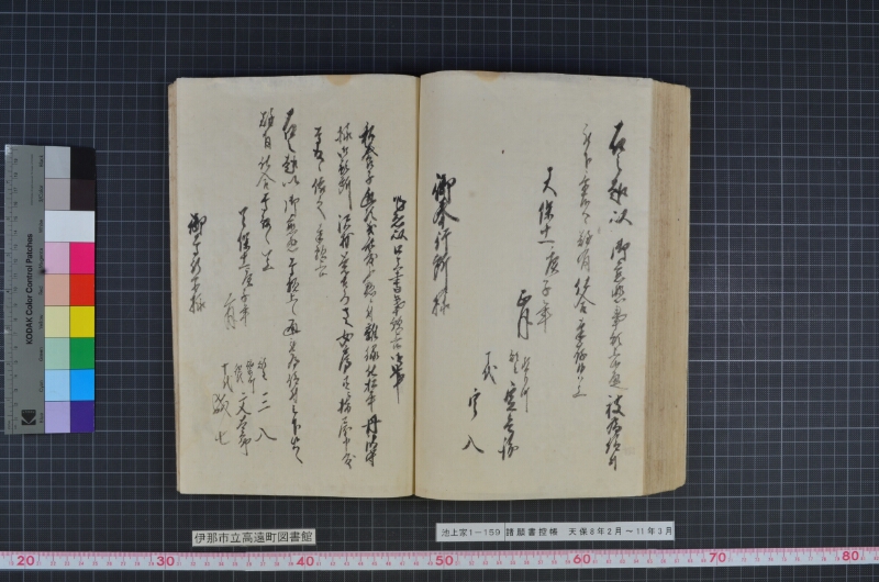 諸願書控帳 - ページ 116
