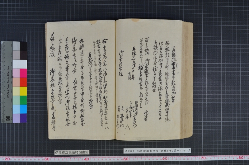 諸願書控帳 - ページ 120