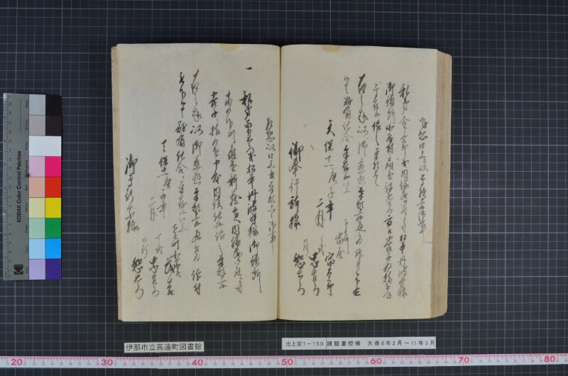 諸願書控帳 - ページ 124