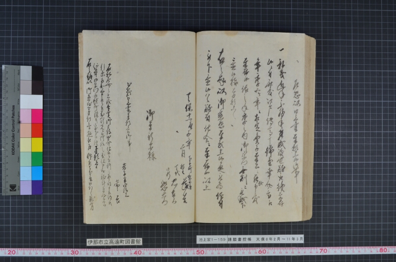 諸願書控帳 - ページ 125