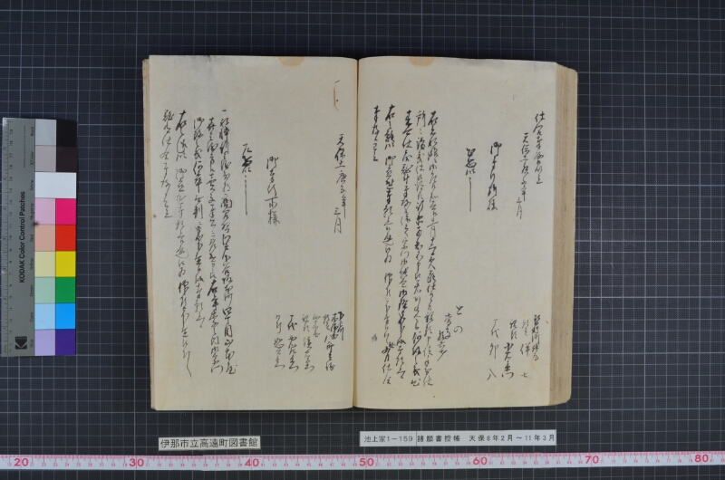 諸願書控帳 - ページ 126