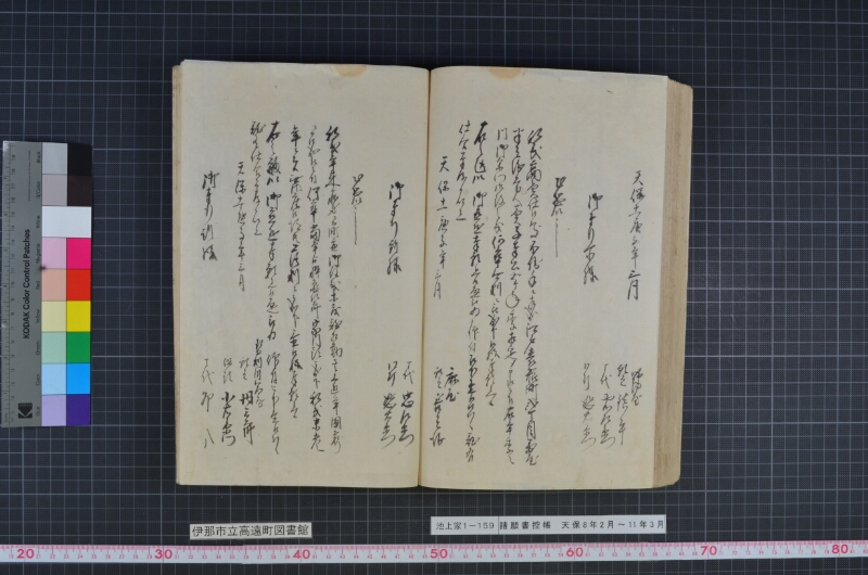 諸願書控帳 - ページ 127