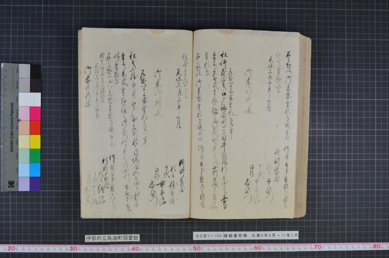 諸願書控帳 - ページ 129