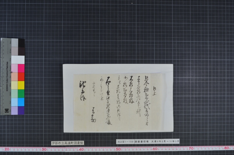 諸願書控帳 - ページ 130