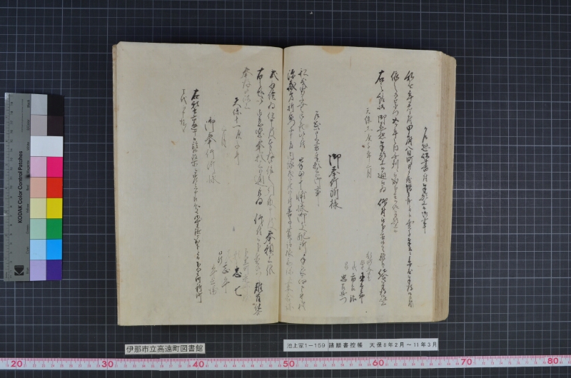 諸願書控帳 - ページ 131