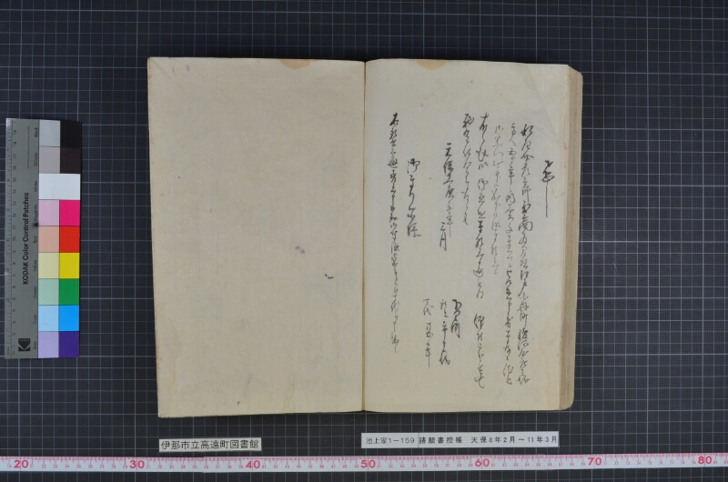 諸願書控帳 - ページ 133