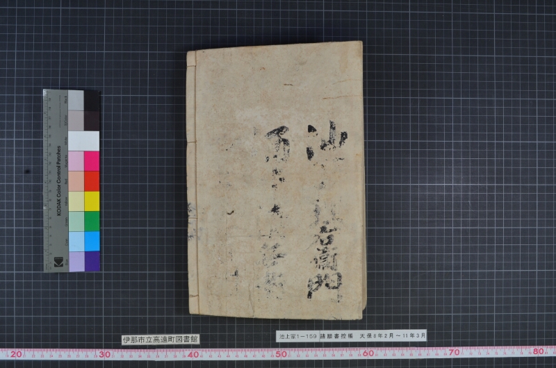 諸願書控帳 - ページ 134