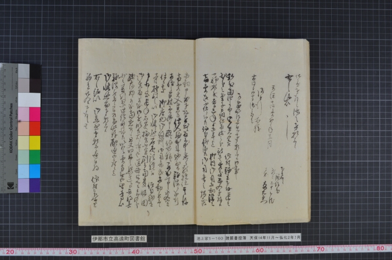 諸願書控簿 - ページ 13