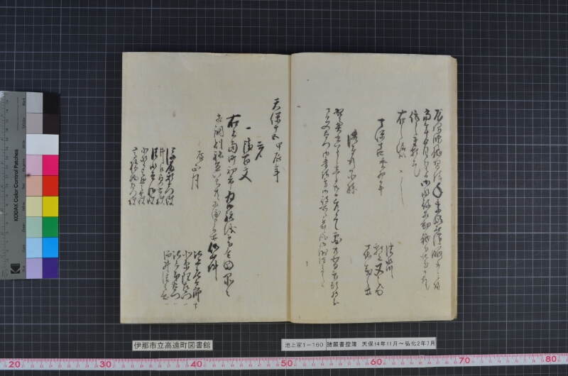 諸願書控簿 - ページ 15