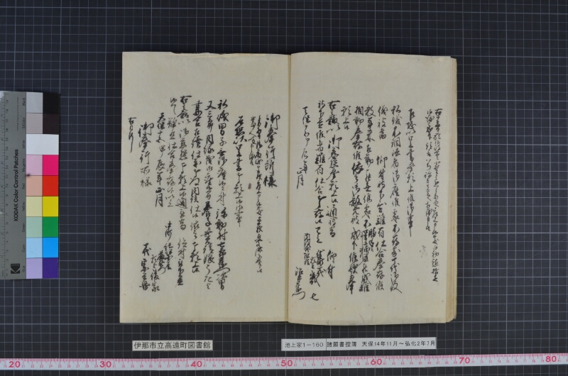 諸願書控簿 - ページ 16