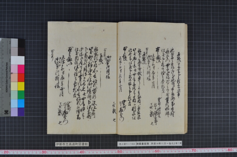 諸願書控簿 - ページ 17