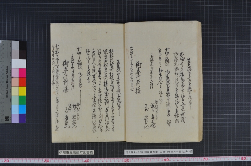 諸願書控簿 - ページ 19