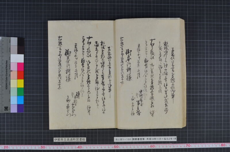 諸願書控簿 - ページ 26