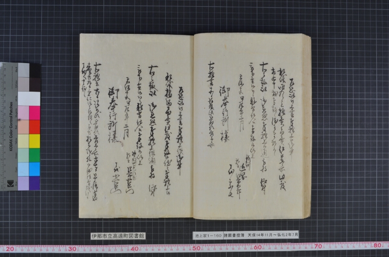 諸願書控簿 - ページ 27