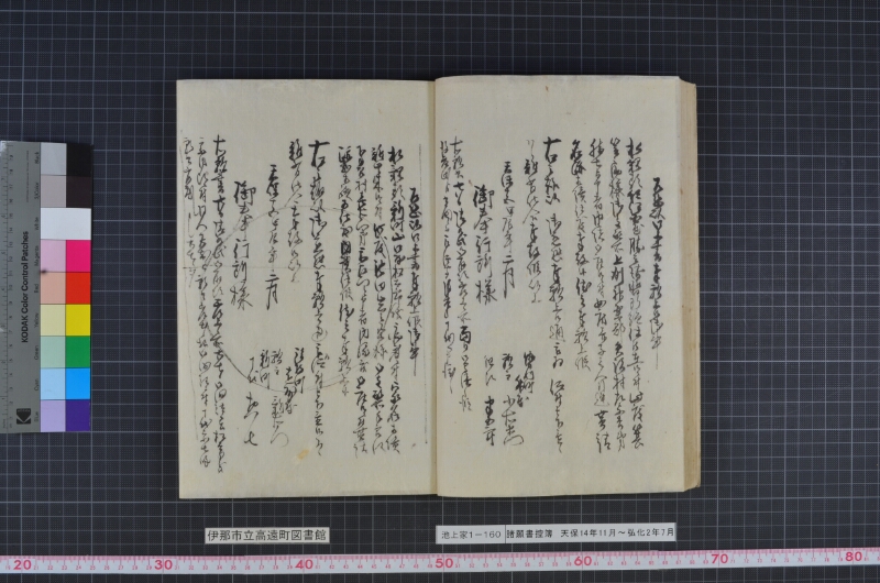 諸願書控簿 - ページ 30