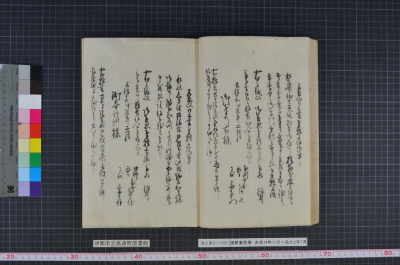 諸願書控簿 - ページ 31