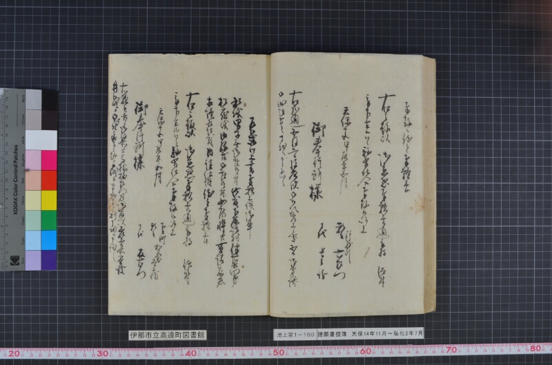 諸願書控簿 - ページ 39