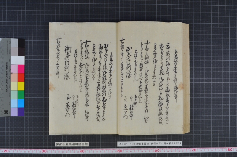 諸願書控簿 - ページ 40