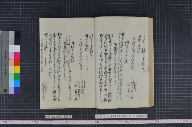 諸願書控簿 - ページ 42