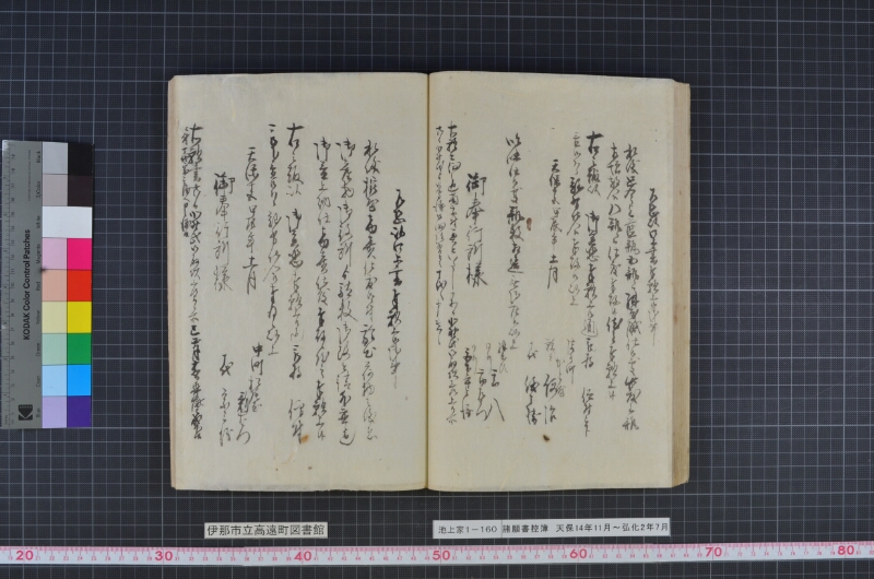 諸願書控簿 - ページ 53