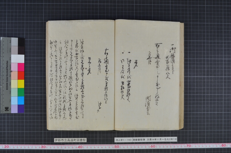 諸願書控簿 - ページ 55