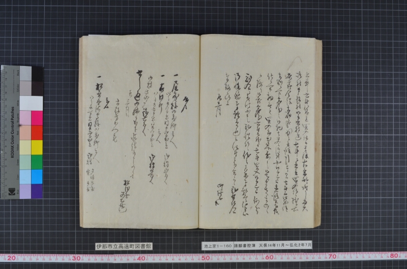 諸願書控簿 - ページ 56