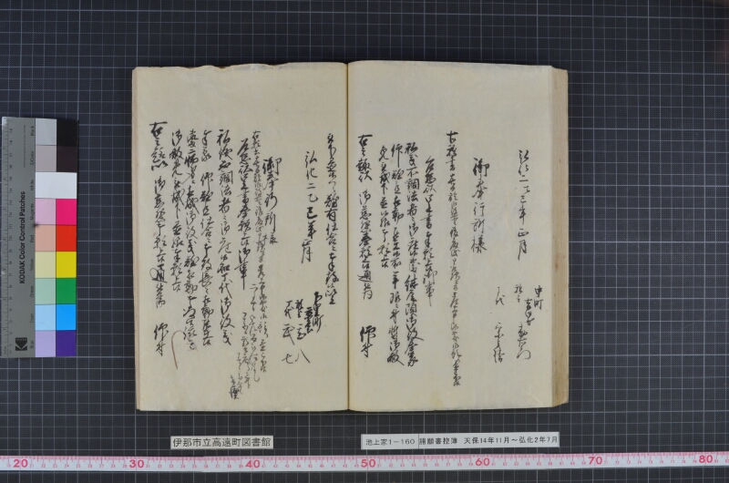 諸願書控簿 - ページ 59