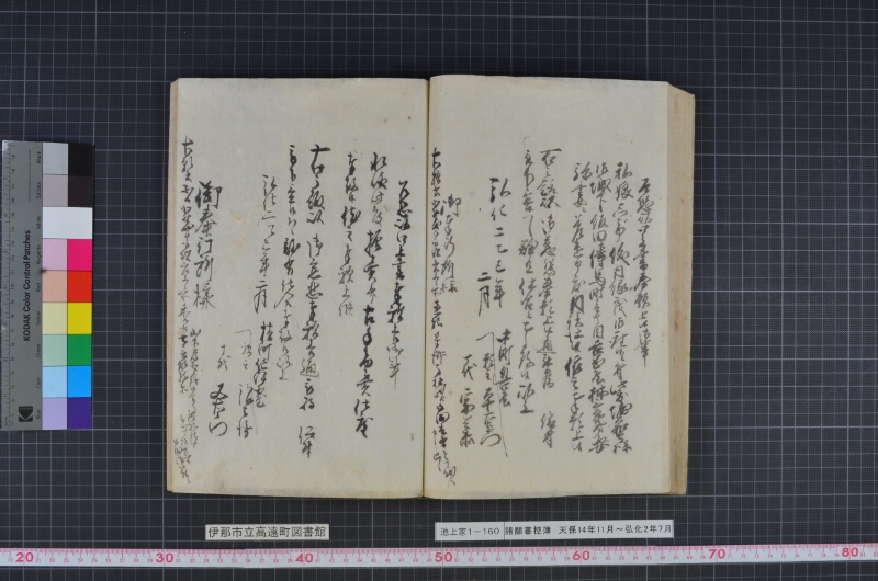 諸願書控簿 - ページ 63