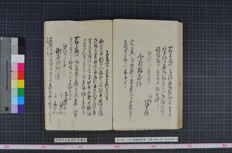 諸願書控簿 - ページ 65